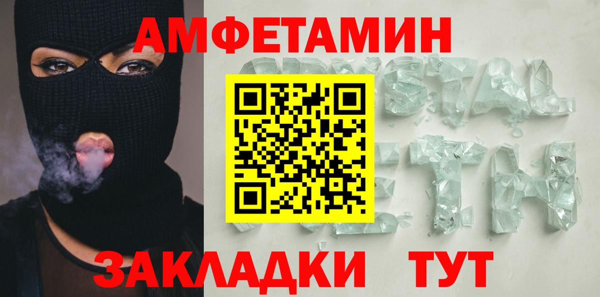 АМФЕТАМИН Розовый Менделеевск