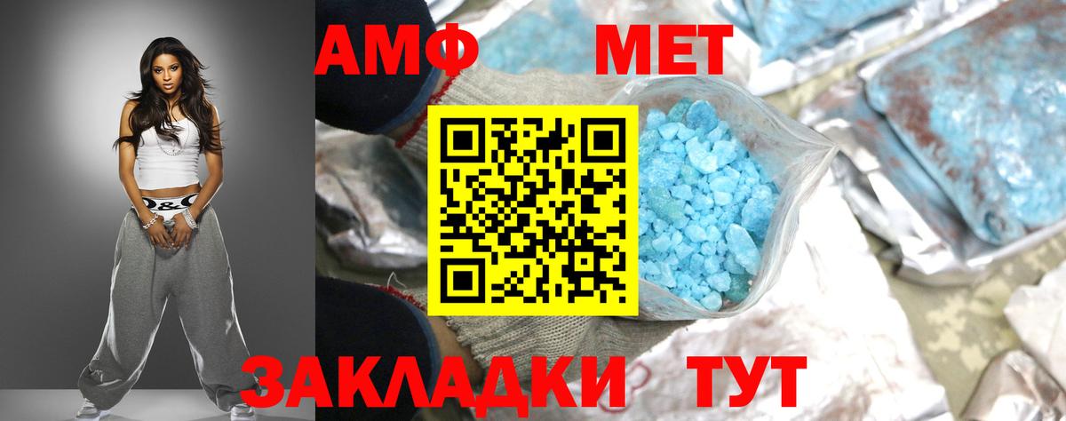 АМФЕТАМИН Premium  АМФ  Менделеевск  Вход с VPN  АМФЕТАМИН 