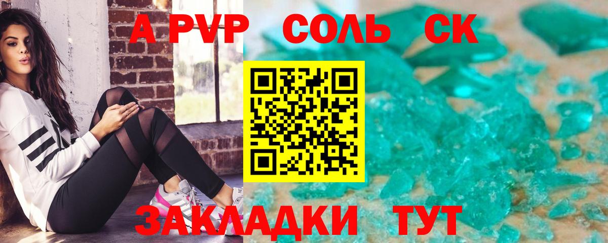 A-PVP СК КРИС Менделеевск