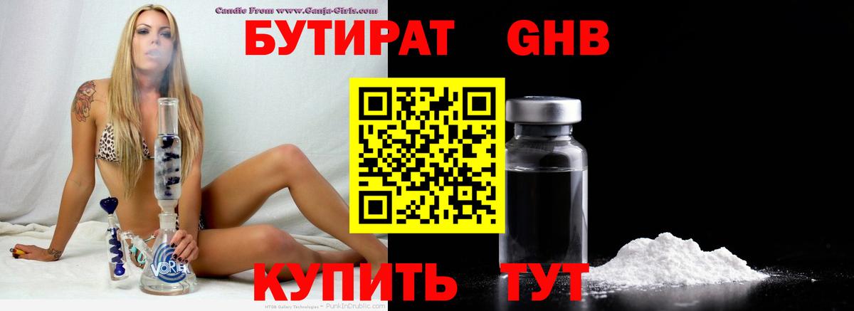 Менделеевск  БУТИРАТ оксана  Вход с VPN 