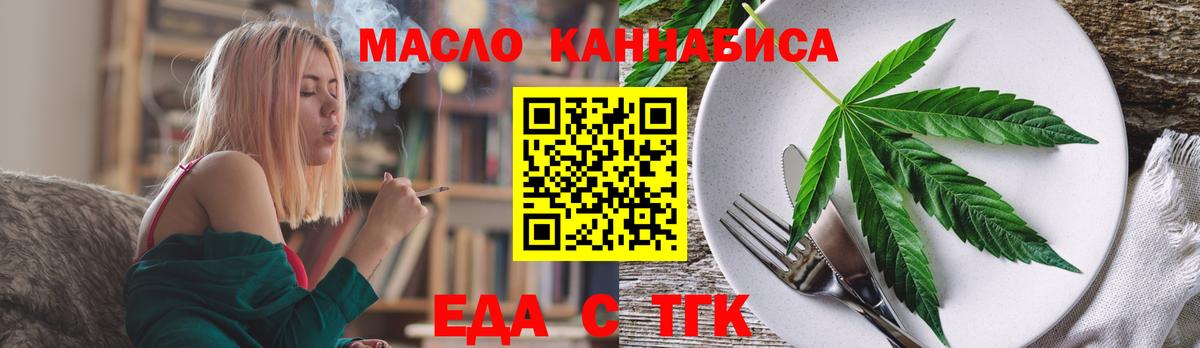 Менделеевск  Печенье с ТГК марихуана  Вход с VPN 