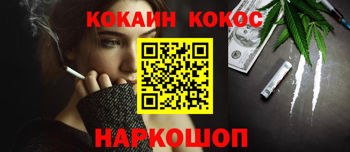 COCAIN 98% Менделеевск