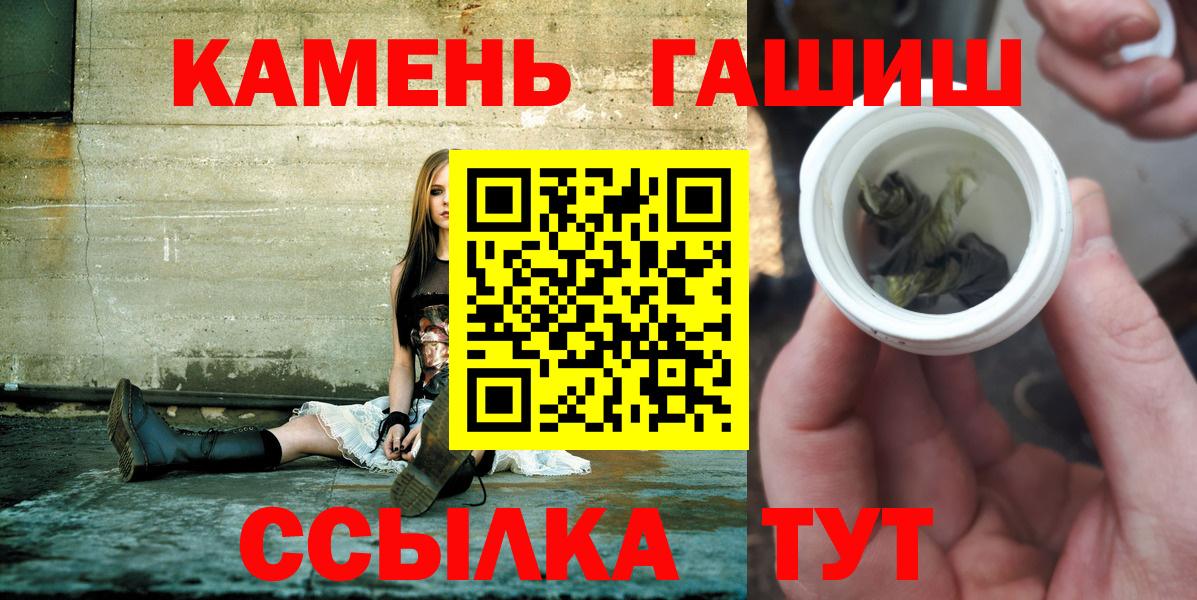ГАШИШ хэш Менделеевск