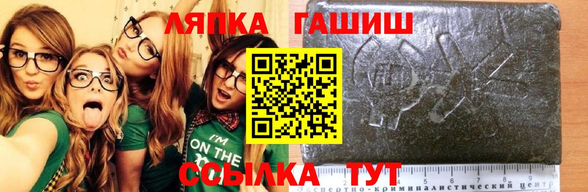 Менделеевск  ГАШИШ индика сатива  Гашиш  Вход с VPN  ГАШ 40% ТГК 