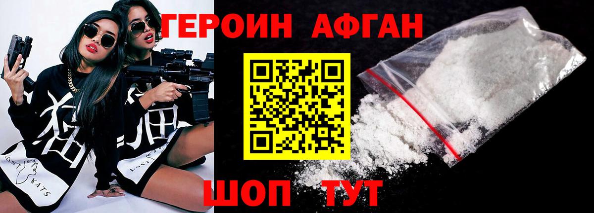 Менделеевск  ГЕРОИН гречка  Вход с VPN 