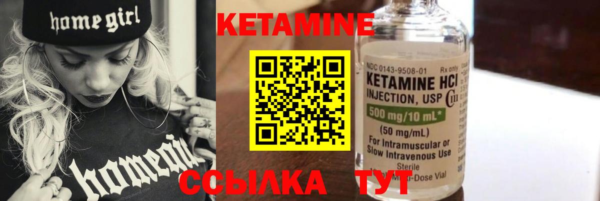 Менделеевск  КЕТАМИН ketamine  КЕТАМИН VHQ  Вход с VPN 