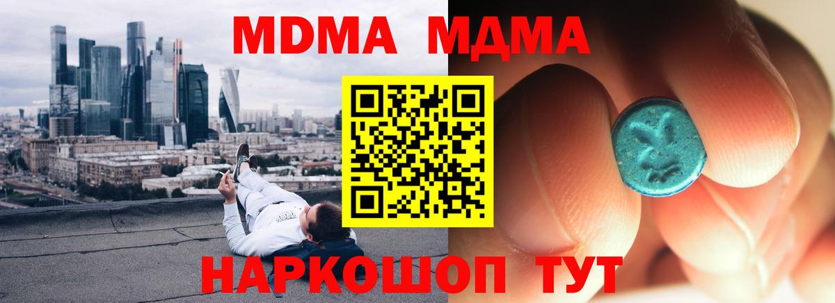 MDMA Molly Менделеевск