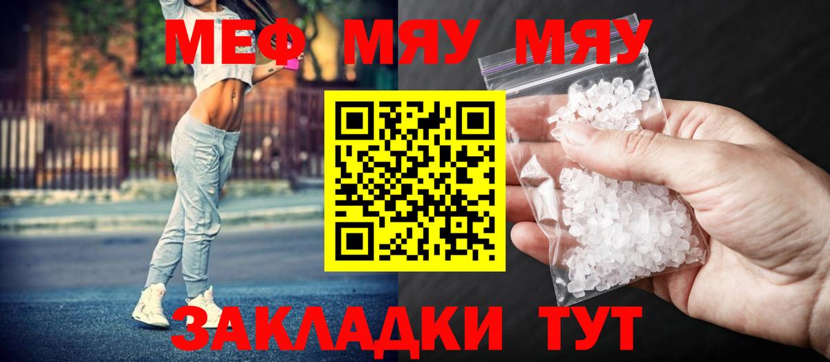 Меф  Менделеевск
