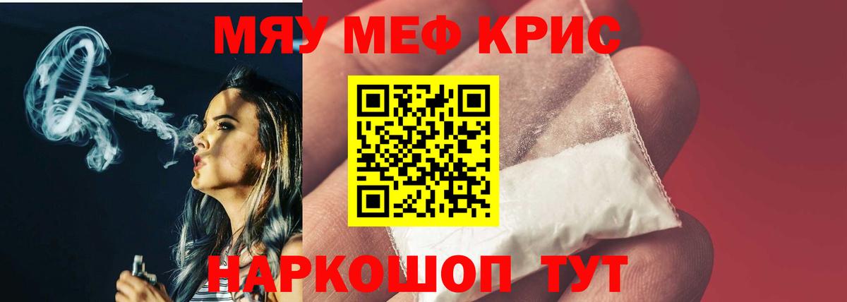 МЕФ кристаллы  Меф  Менделеевск  Меф mephedrone  Меф  Вход с VPN 