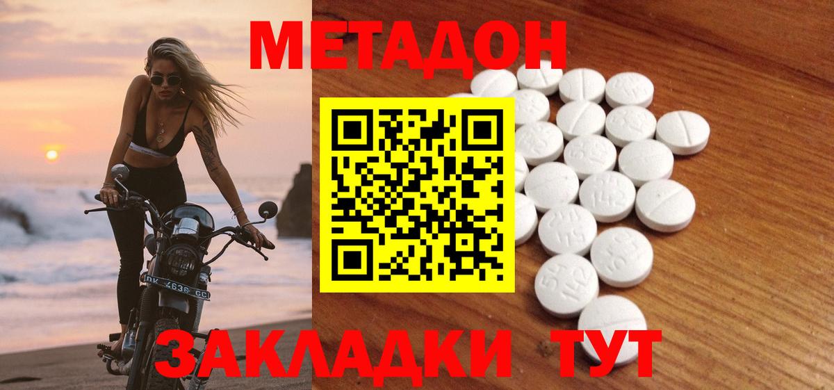 Менделеевск  Метадон methadone  Вход с VPN 