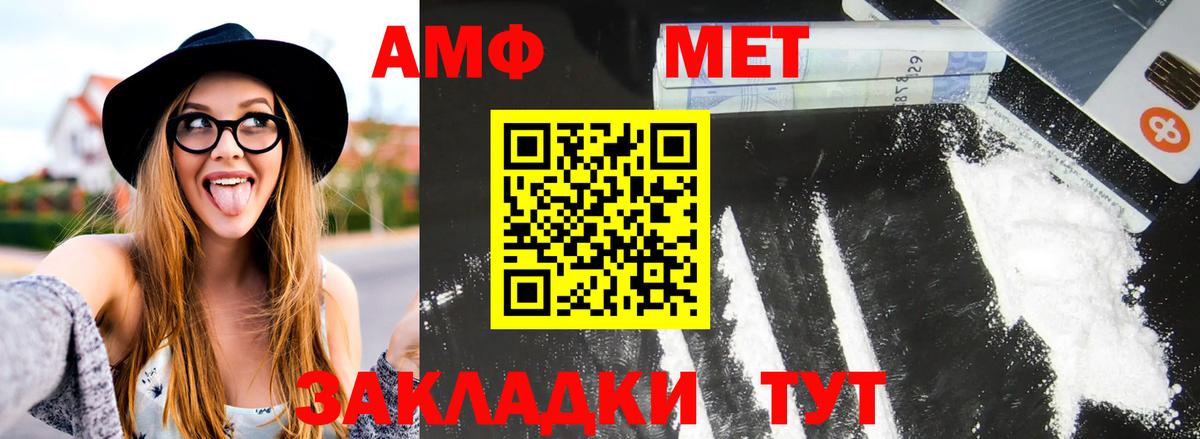 МЕТАМФЕТАМИН витя Менделеевск