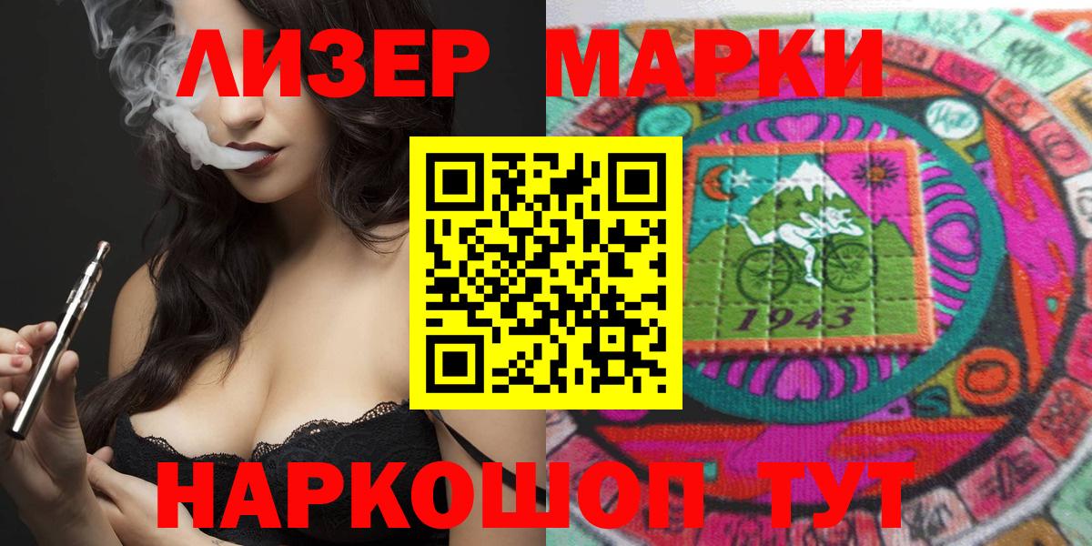 Марки NBOMe 1500мкг  Вход с VPN  Марки N-bome  Менделеевск 