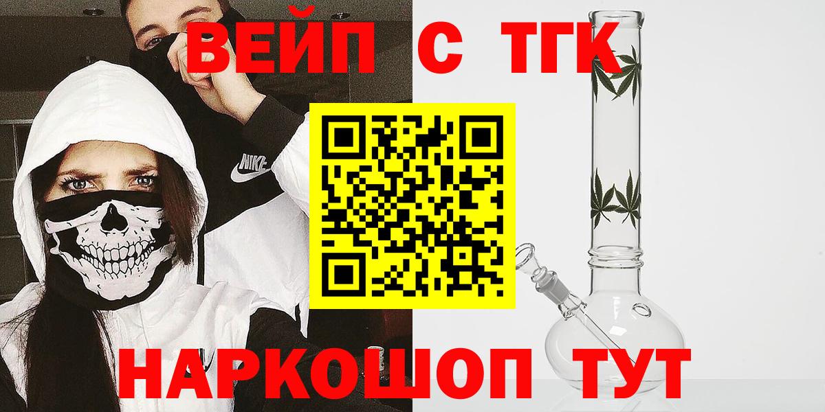 Дистиллят ТГК жижа  Вход с VPN  Менделеевск  Дистиллят ТГК Wax 